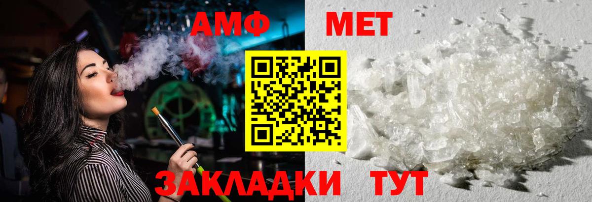 Амфетамин Premium Красноуфимск