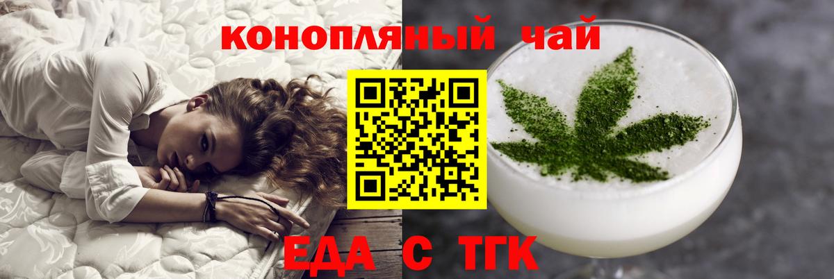 Canna-Cookies конопля  Вход с VPN  Красноуфимск 