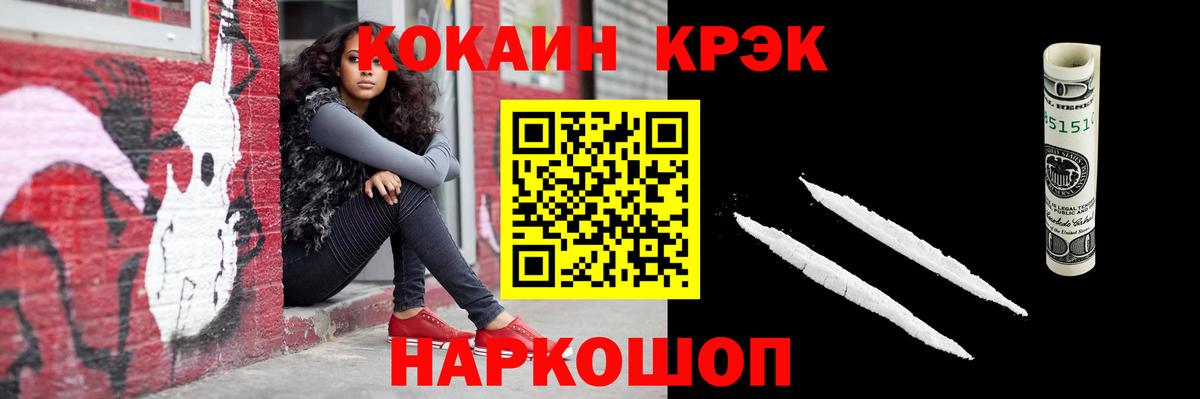 COCAIN Эквадор  КОКАИН Колумбийский  КОКАИН  Красноуфимск  Вход с VPN 