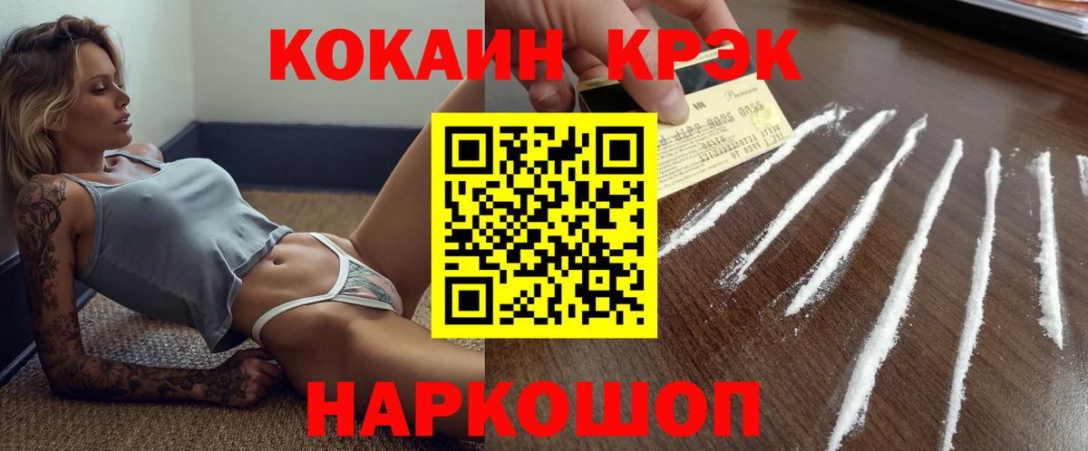 Кокаин Колумбийский Красноуфимск