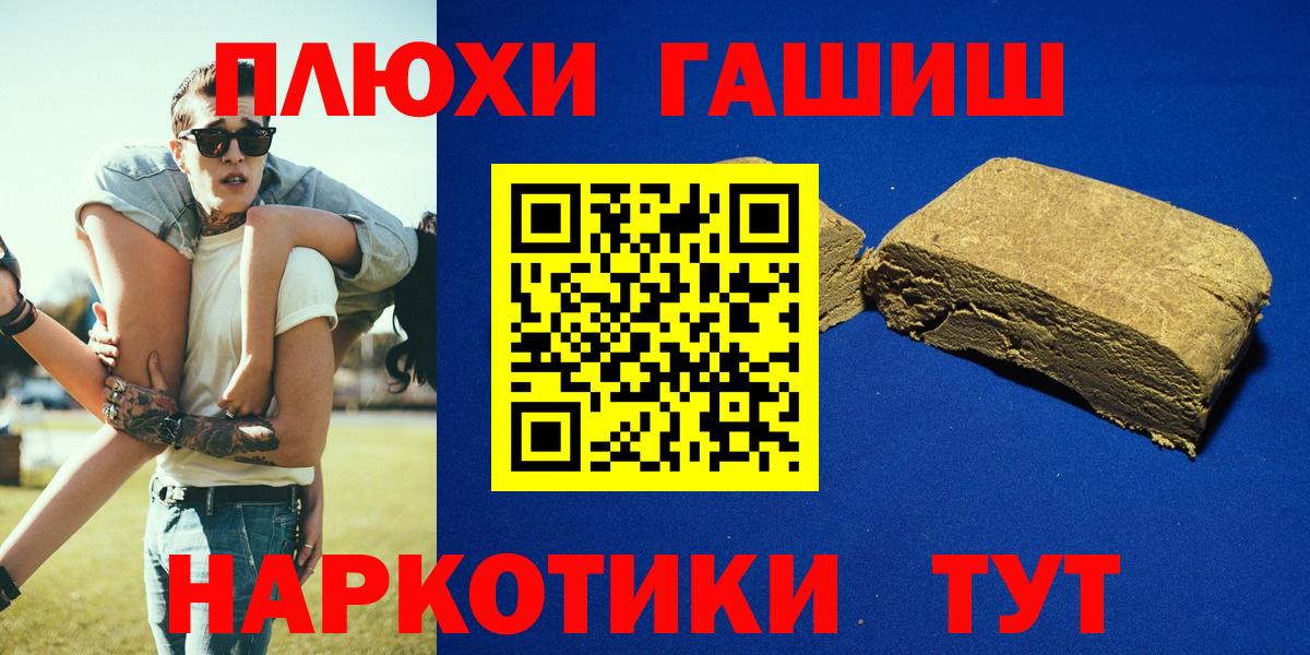 ГАШ хэш  Вход с VPN  Красноуфимск  ГАШИШ Cannabis 