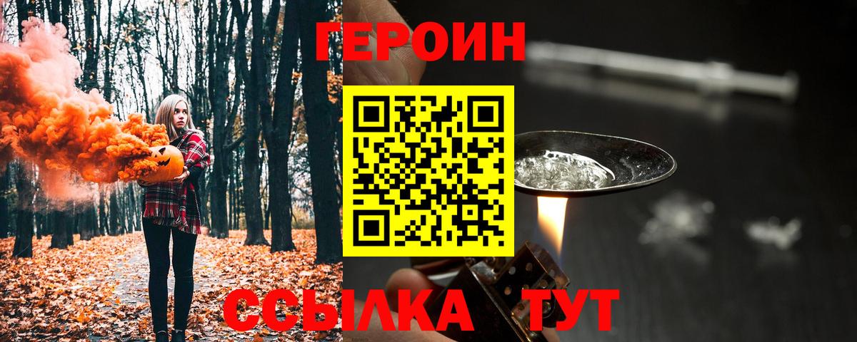 ГЕРОИН афганец Красноуфимск