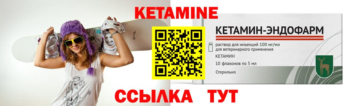 КЕТАМИН VHQ Красноуфимск