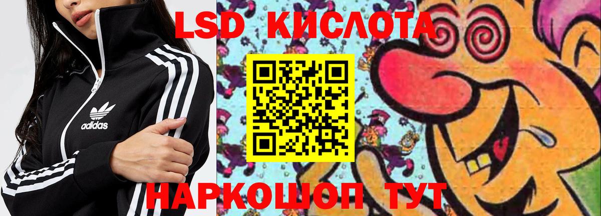 ЛСД экстази кислота Красноуфимск