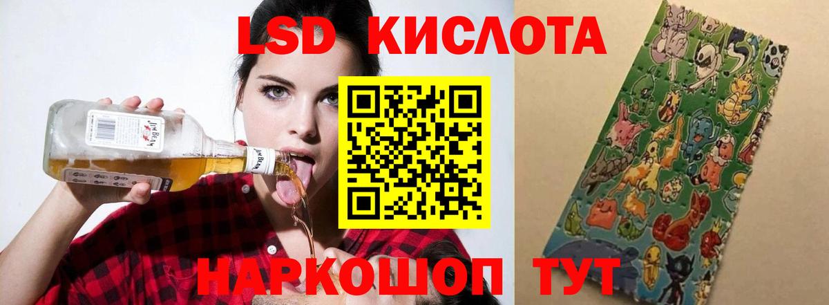 ЛСД экстази кислота  Лсд 25 экстази  Красноуфимск  Вход с VPN 