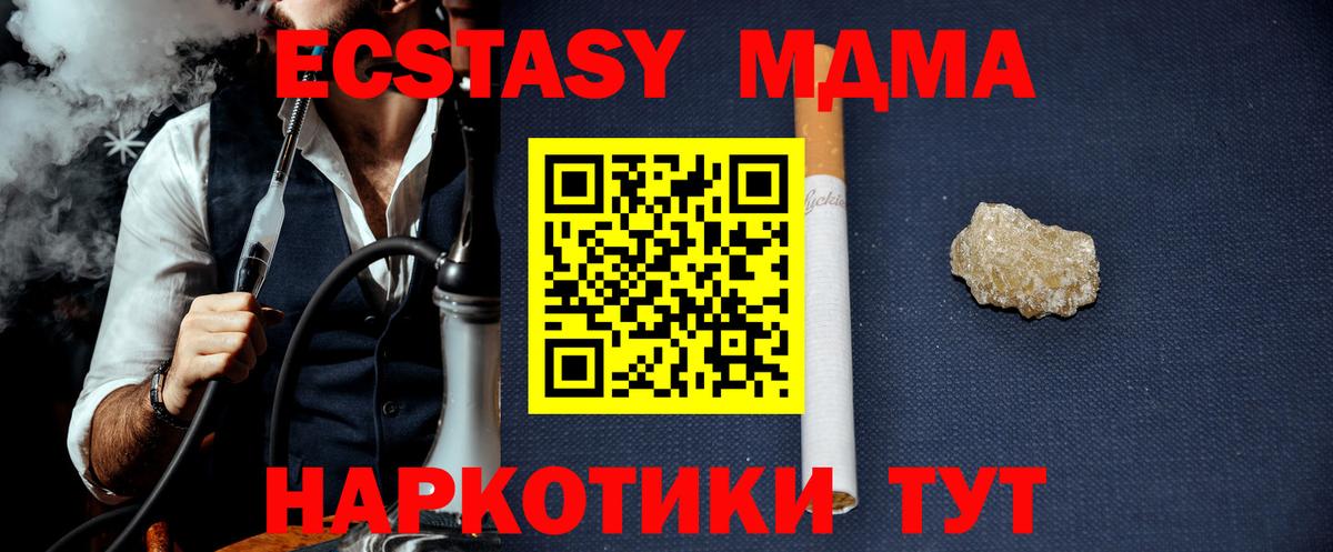 МДМА Molly  МДМА crystal  Вход с VPN  Красноуфимск 
