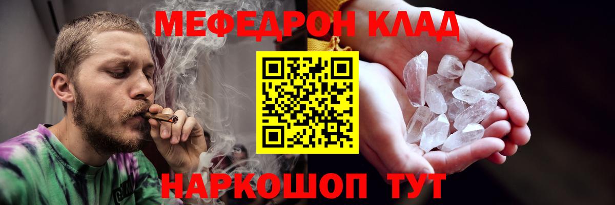 МЯУ-МЯУ  купить   Красноуфимск  Вход с VPN  МЯУ-МЯУ mephedrone  МЕФ  Мефедрон VHQ 