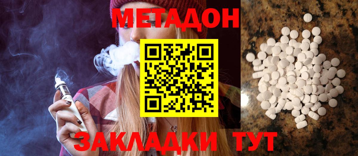 Метадон мёд Красноуфимск