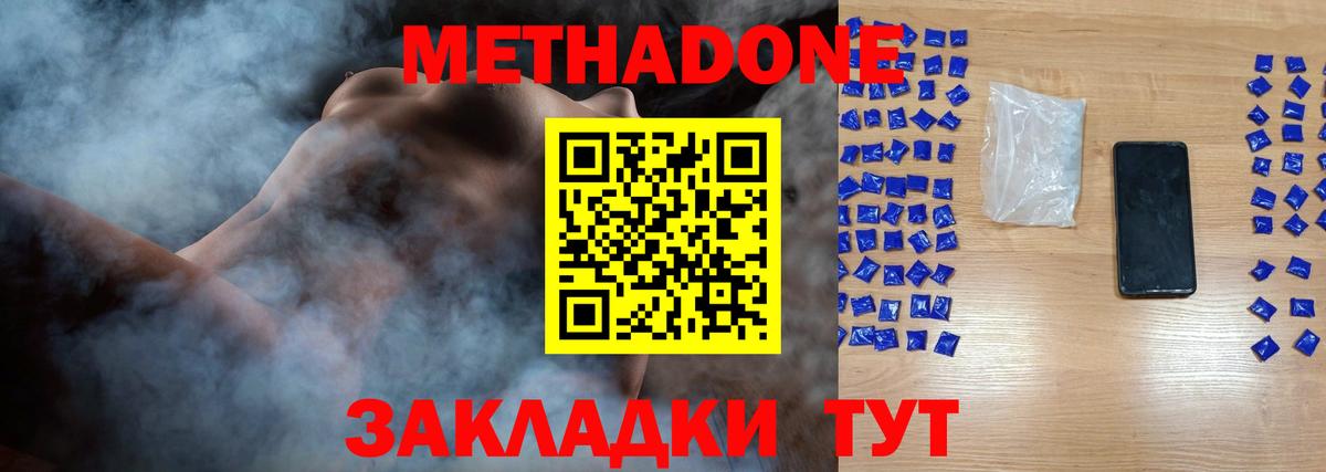 Метадон белоснежный  Вход с VPN  МЕГА вход  Красноуфимск  Метадон мёд 