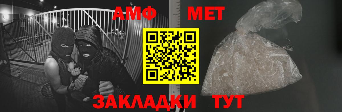 МЕТАМФЕТАМИН  Метамфетамин кристалл  Вход с VPN  Красноуфимск 