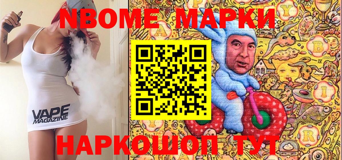 купить закладку  Вход с VPN  Красноуфимск  Марки 25I-NBOMe 1,5мг  Марки NBOMe 