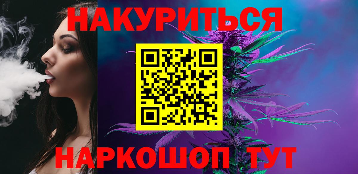 Канабис LSD WEED Красноуфимск